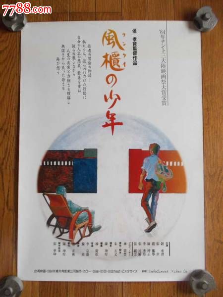 台湾华夏科技大学成绩单办理